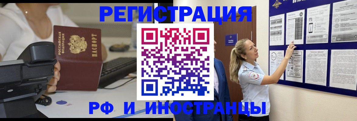 регистрация в Азнакаево