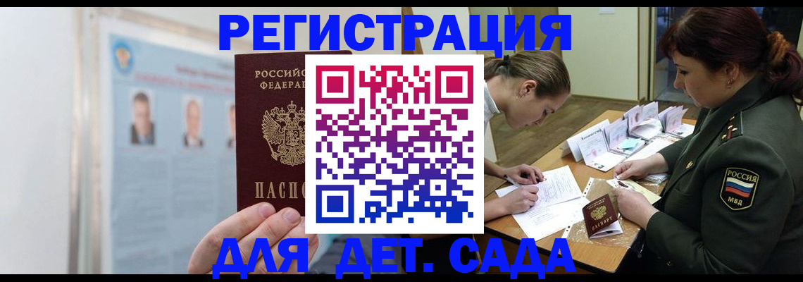 прописка 2025 в Азнакаево