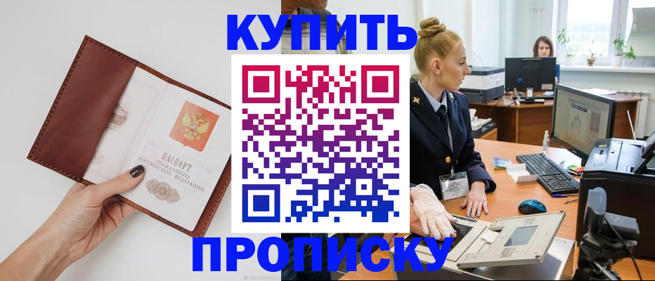 временная регистрация для всех в Азнакаево