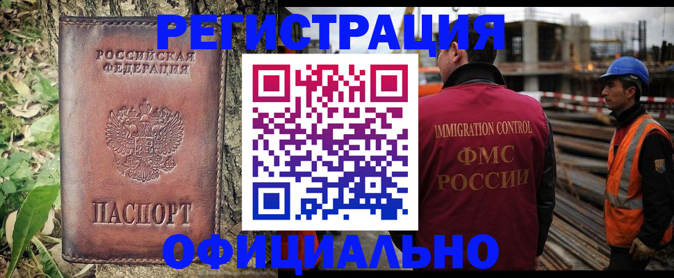 временная регистрация купить в Азнакаево