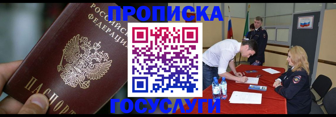 временная регистрация купить в Азнакаево